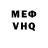 МЕФ кристаллы shei kormak