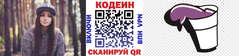 Кодеиновый сироп Lean напиток Lean (лин)  Купить  Суоярви 