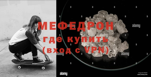 мяу мяу кристалл Балахна