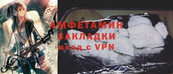 мяу мяу кристалл Балахна
