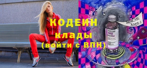 мяу мяу кристалл Балахна